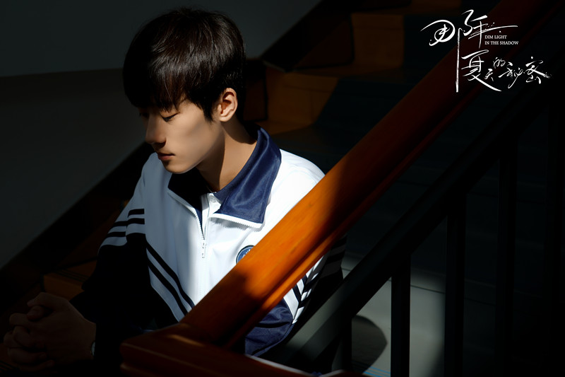 《那年夏天的秘密》剧照