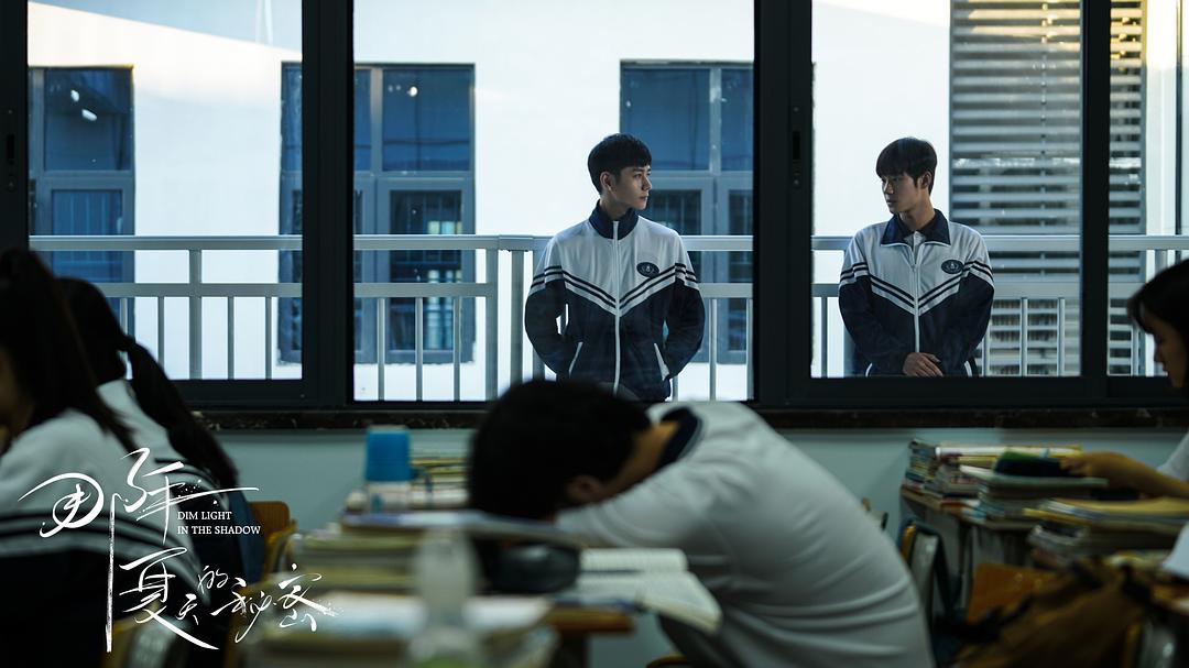 《那年夏天的秘密》剧照