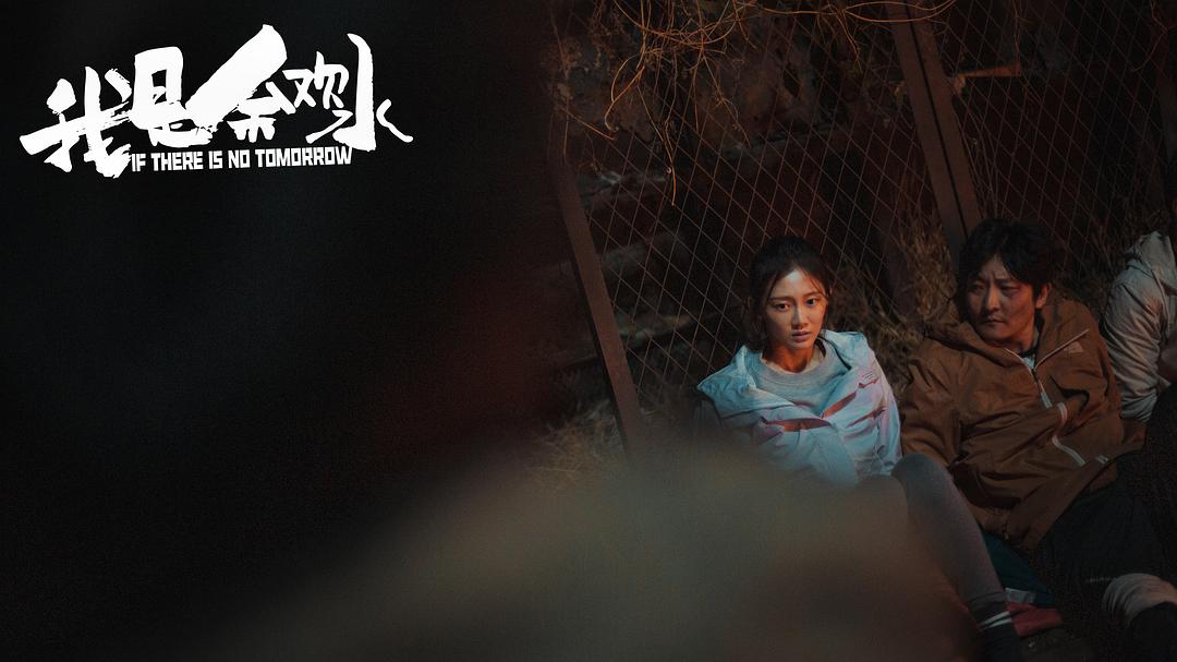 《我是余欢水》剧照第37张图片