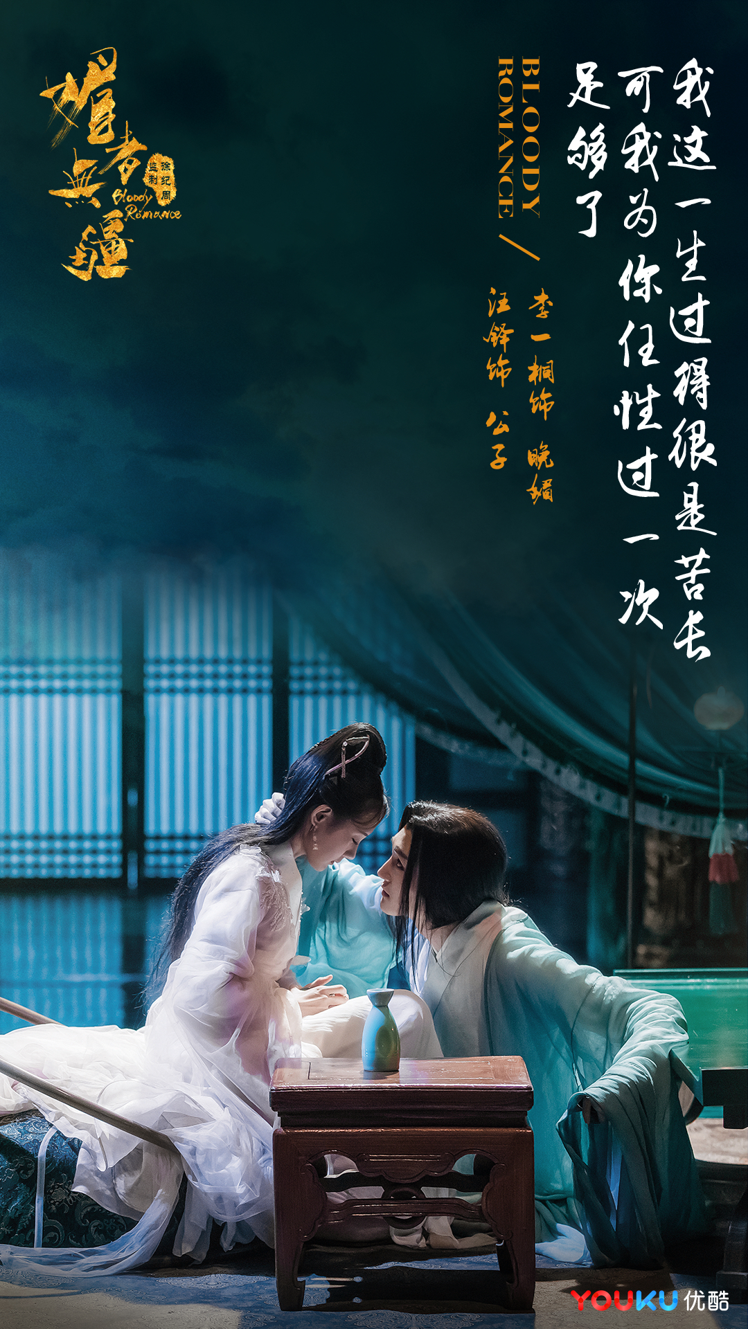 《媚者无疆》剧照